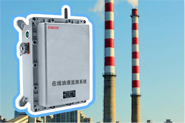 水泥重工油液在線監測裝置
