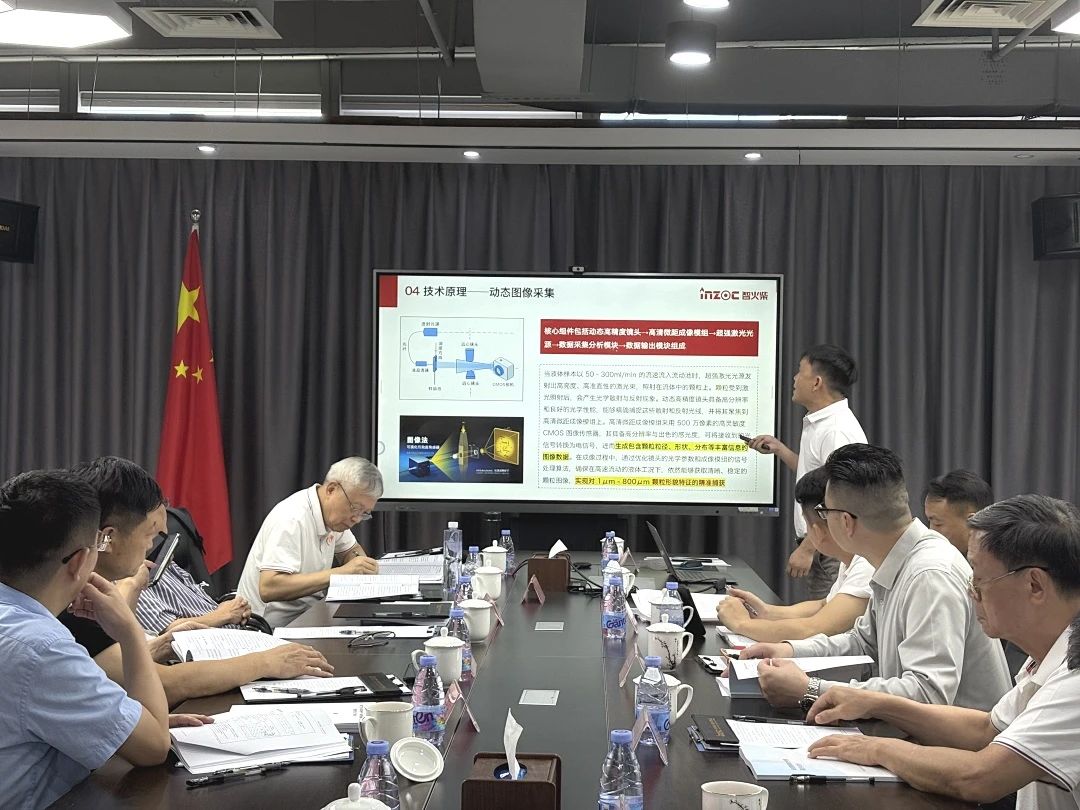 智火柴科技“動態流體顆粒圖像傳感系統”順利通過科技成果鑒定，核心技術達國際先進水平 圖2