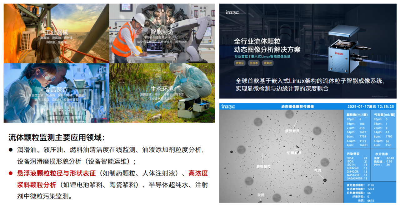 智火柴科技“動態流體顆粒圖像傳感系統”順利通過科技成果鑒定，核心技術達國際先進水平 圖5