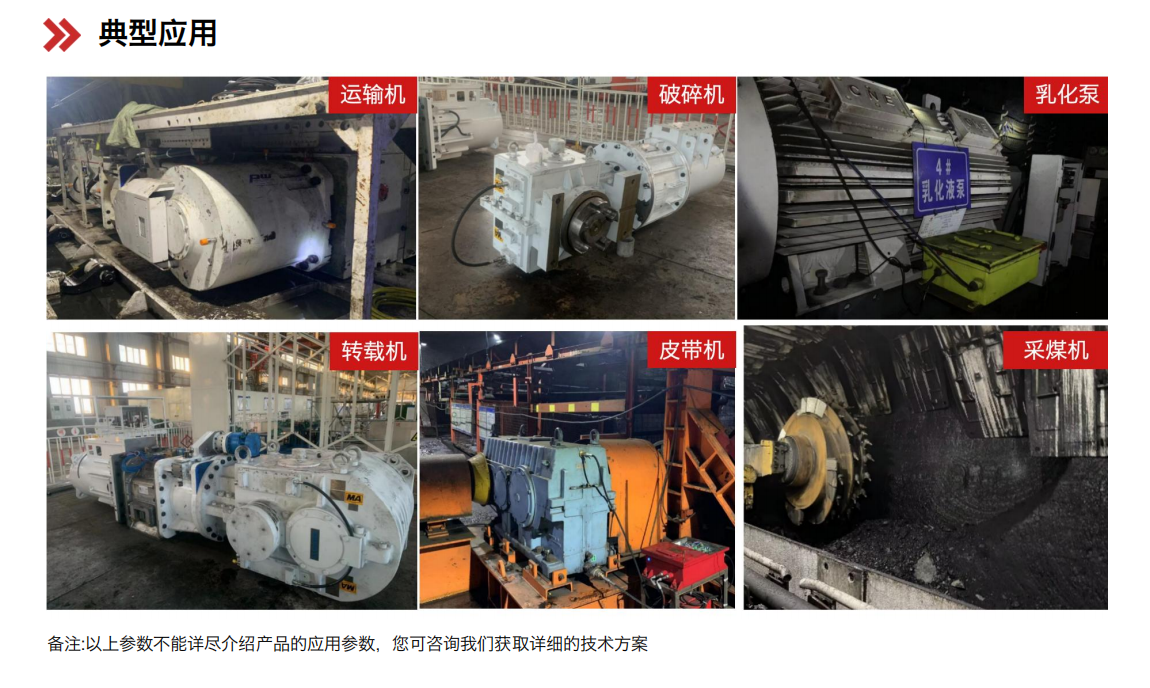 礦用本安型油液在線監測系統 YJY12 應用案例