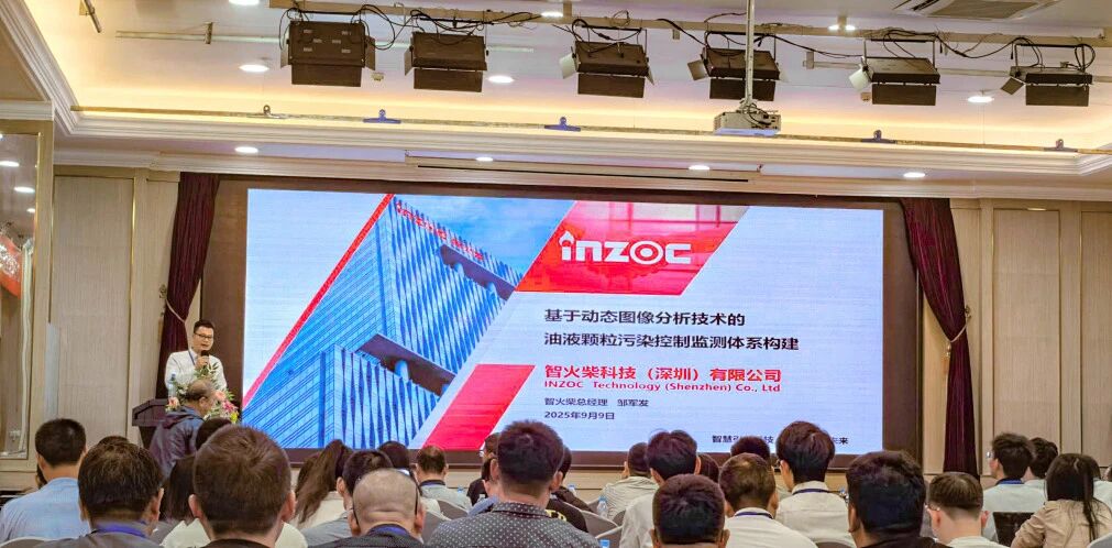 智火柴亮相 2025 過濾產品檢測技術會，以動態圖像分析技術引領油液監測新趨勢 圖2