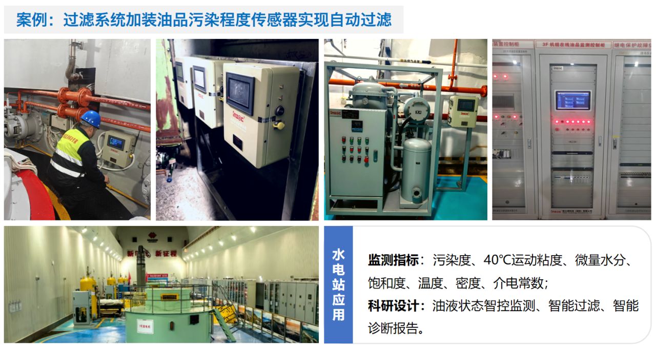 智火柴亮相 2025 過濾產品檢測技術會，以動態圖像分析技術引領油液監測新趨勢 圖7