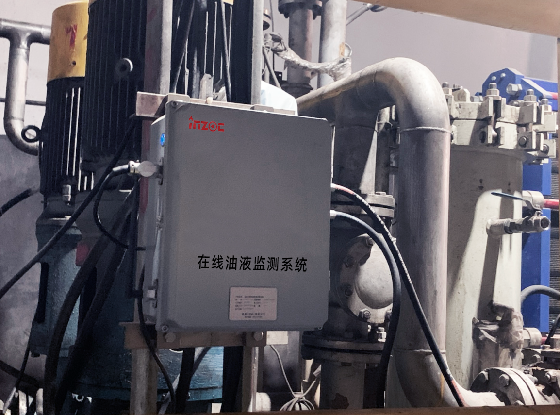 靴壓站和稀油站在線油液監(jiān)測系統(tǒng)應用案例:智能化管理和預測性維護 圖1