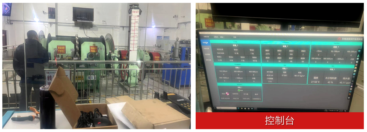 煤礦提升機(jī)智能在線油液監(jiān)測應(yīng)用：保障設(shè)備健康，提升礦山效率 圖3