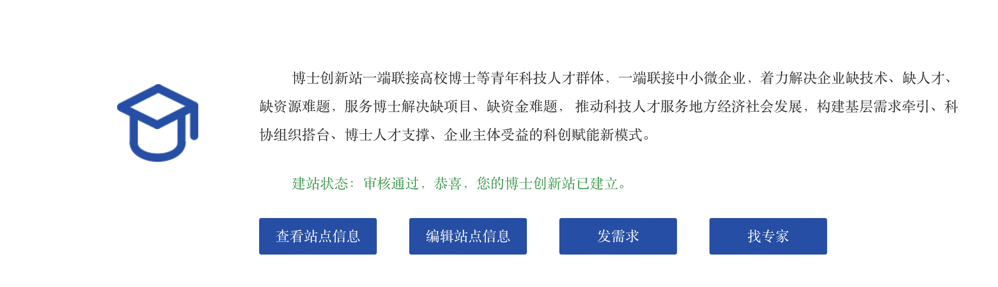 智火柴科技成功入選廣東省博士創(chuàng)新站，推動(dòng)油液監(jiān)測(cè)技術(shù)創(chuàng)新 圖1