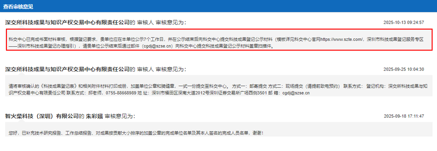 智火柴科技成功入選廣東省博士創(chuàng)新站，推動(dòng)油液監(jiān)測(cè)技術(shù)創(chuàng)新 圖6