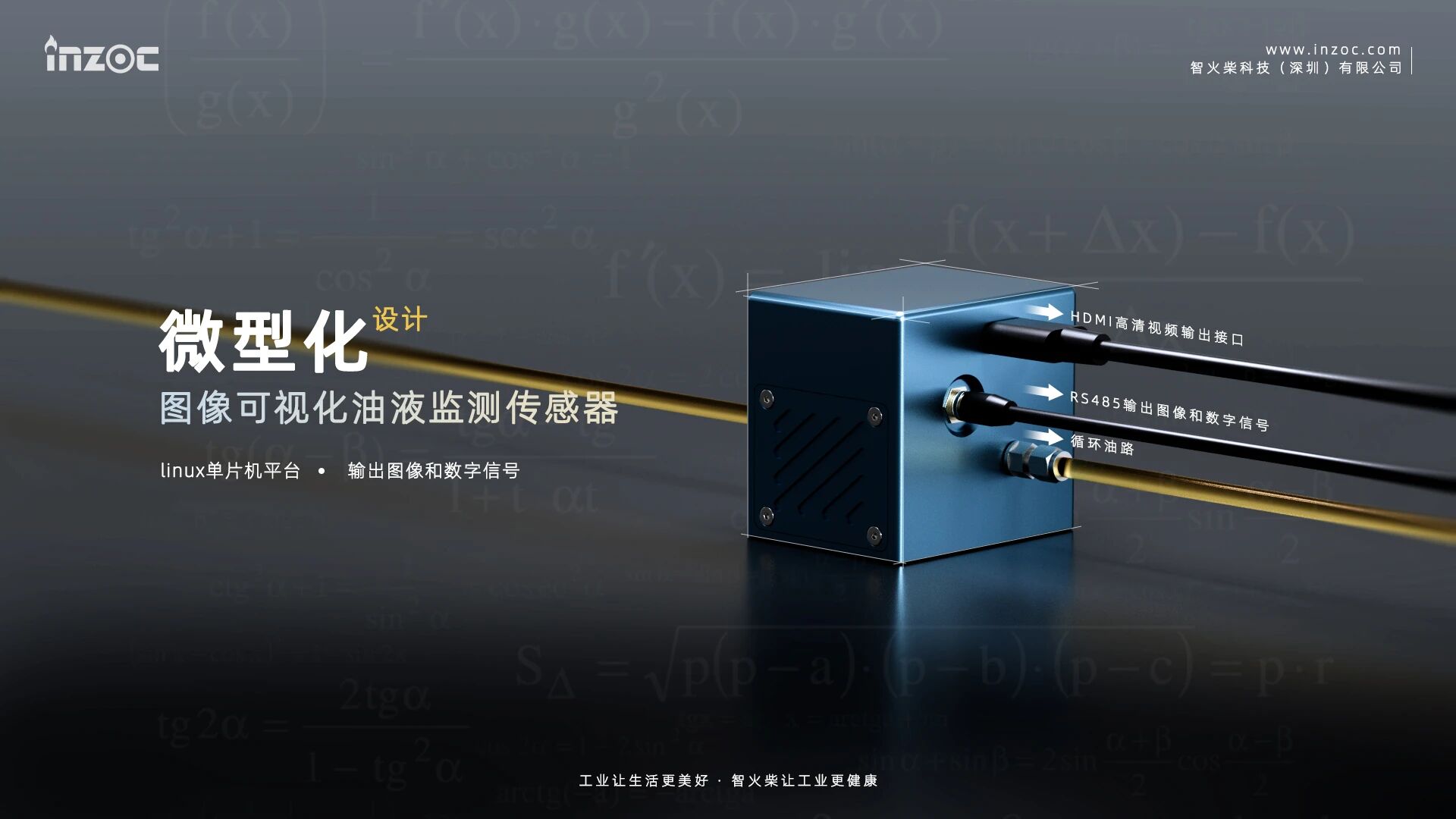 智火柴科技成功入選廣東省博士創(chuàng)新站，推動(dòng)油液監(jiān)測(cè)技術(shù)創(chuàng)新 圖8